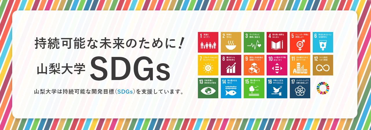 _SDGs1
